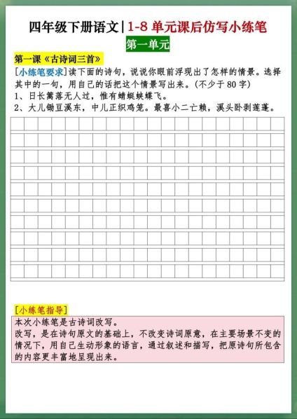 仿写文章的方法与技巧 改写句子的方法和技巧