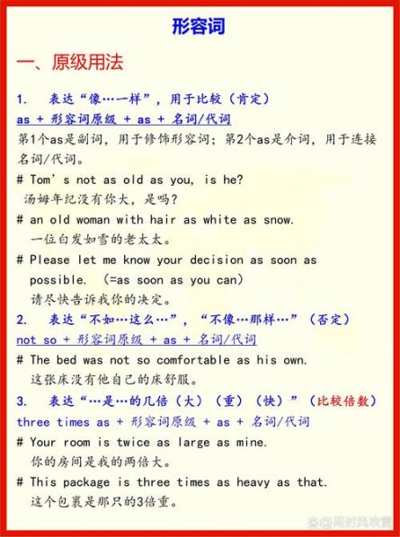 区别词与形容词的区别 区别词和形容词的用法