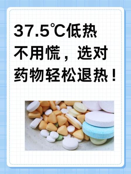 低烧快速退烧的方法 低烧对人体的危害