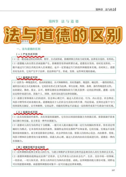 法律法制和法治的区别 法制和法治的概念