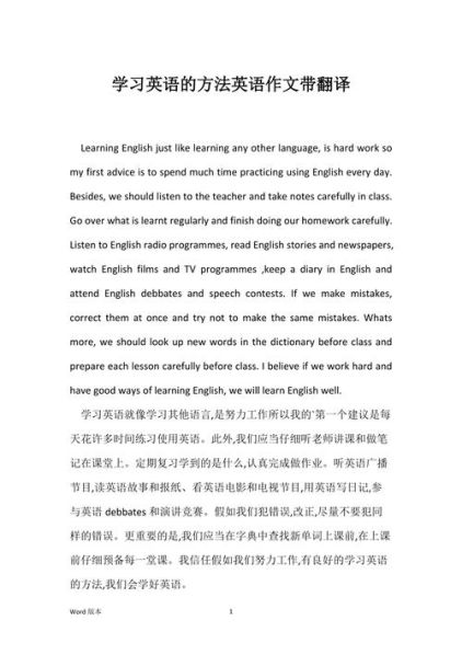 更有效的方法英语 有效的方法英文怎么说