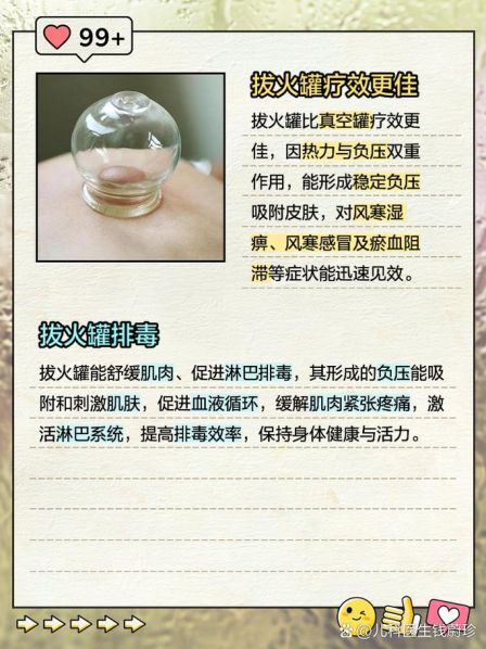 中医治疗疾病的方法拔火罐 拔罐中医
