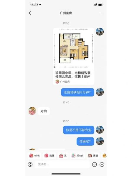 通过中介卖房子的流程详细讲解 卖房子挂中介技巧