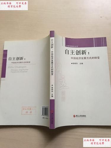创新的方法包括哪六种类型 自主创新包括哪几种类型