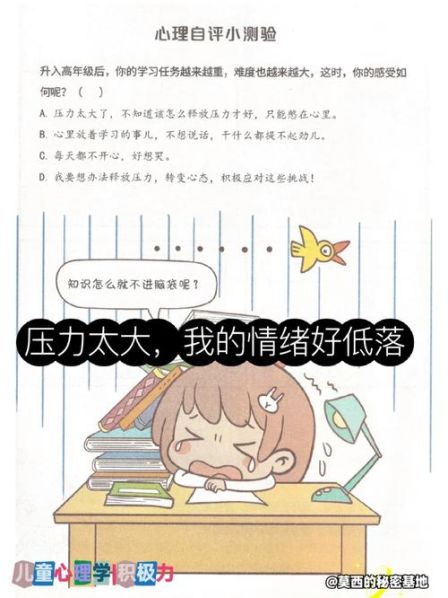用科学的方法缓解压力不逃避不消极 如何缓解消极情绪