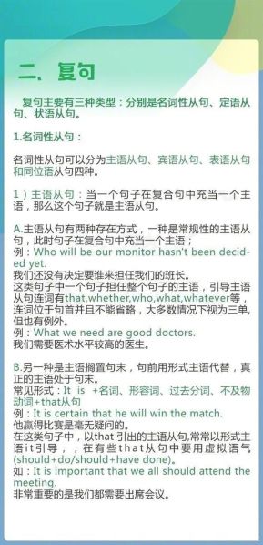 单句和复句的区别及例子英语单词 英语单句和复句的区别