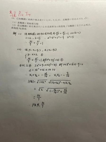 椭圆的标准方程经典例题 求椭圆方程题目及答案