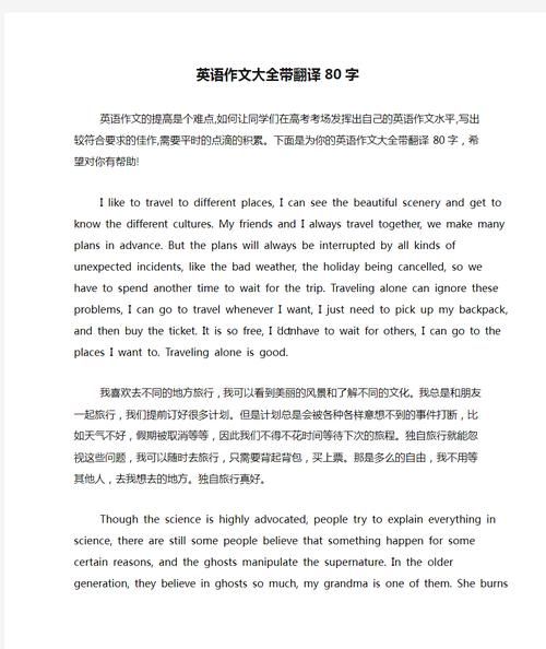 学好中文的方法英语 如何学好中文作文80词带翻译