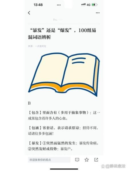 制止和遏止的区别和联系 遏制和遏制的区别