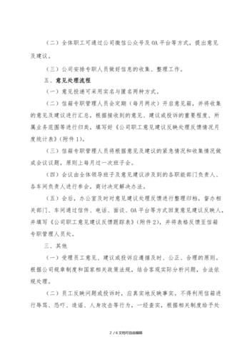 反馈反应反映的区别 反映人是指自己吗