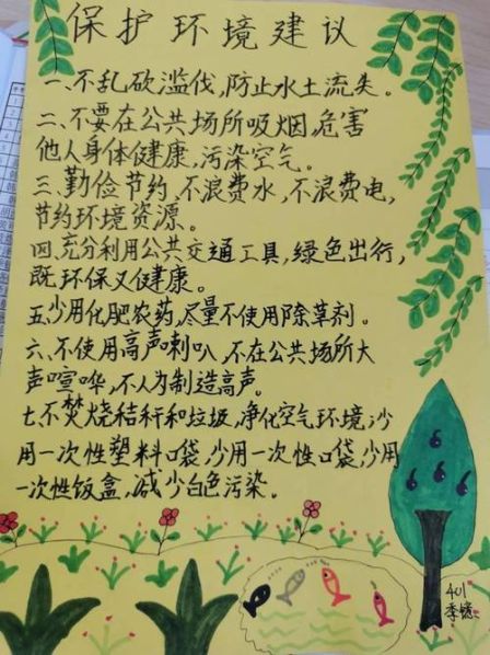 保护环境的方法10条简单句子 保护环境该做什么