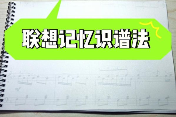 属于联想记忆术的方法 记忆术不包括哪个方法