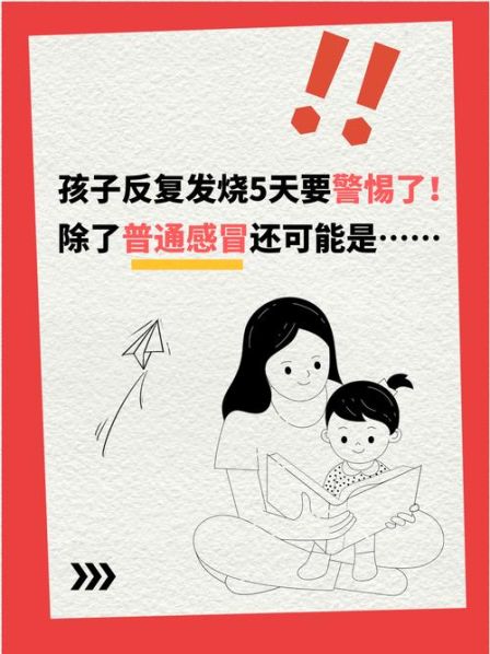病毒发烧和风寒发烧的区别 风寒为什么会反复发烧