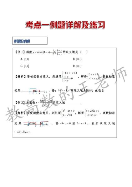 定义域中括号和小括号的区别在哪输入 定义域括号和大括号的区别