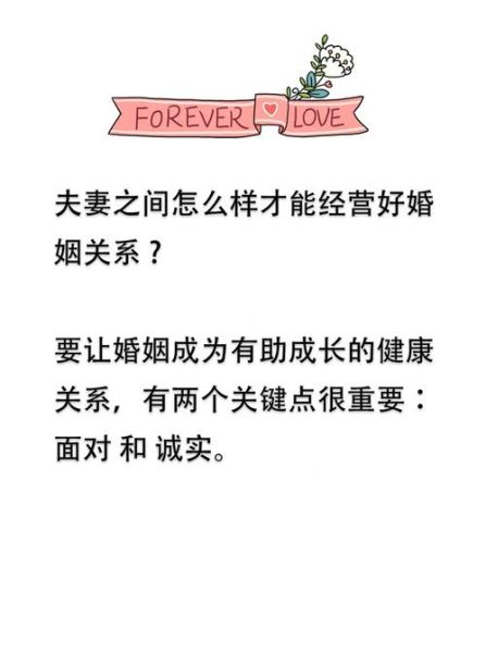 经营感情的方法技巧与方法 经营婚姻技巧换个说法