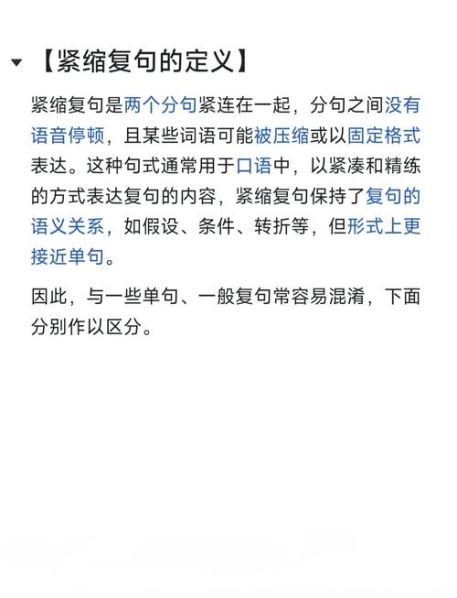 复句与单句的区别在于 怎样判断单句复句