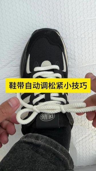 运动员系鞋带的方法图解步骤 系鞋带不松的简单方法