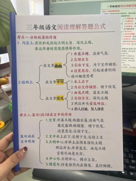 语文阅读理解的方法和技巧 阅读理解答题技巧和方法