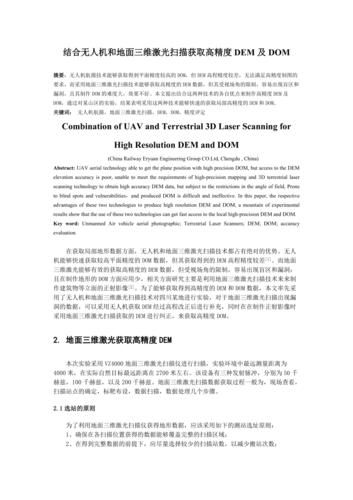 dem和dom的区别 dom影像与dem影像什么意思