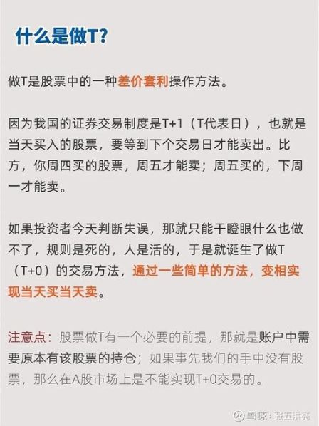 股票做t的方法和技巧 雪球 股票亏损做t技巧