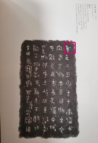 文言文中唯和维的区别 维和唯的区别在哪里