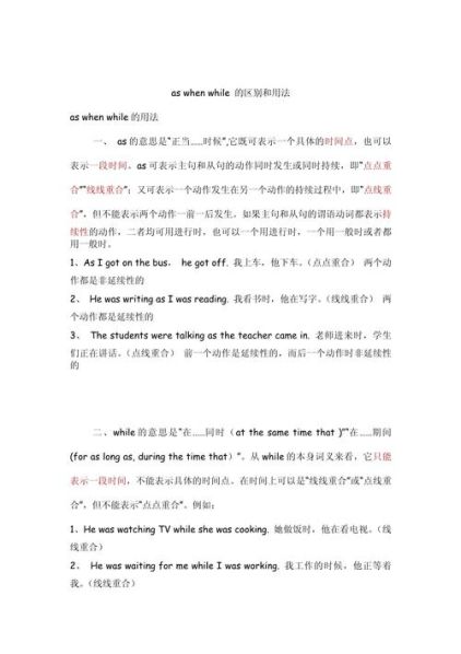 as as和as的区别 As as的用法