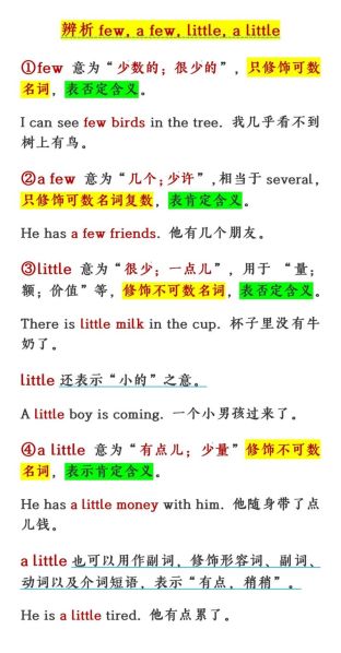 a lot of 与a few 的区别 lot of用法