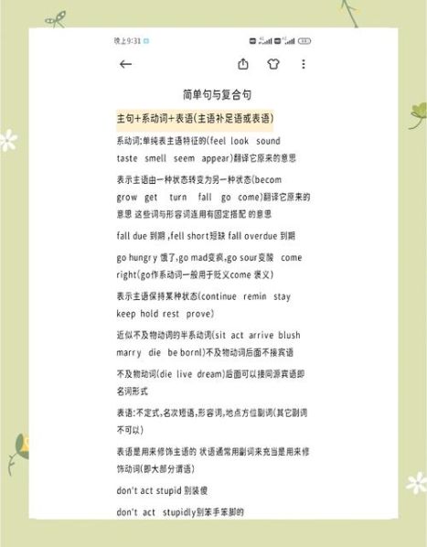 简单句和复合句的区别标准 简单句变成复合句