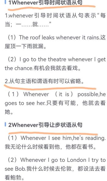 用as和when引导时间状语从句的区别 while和as引导时间状语从句
