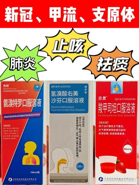 风寒咳嗽和风热咳嗽的区别和症状 风寒止咳最快的药