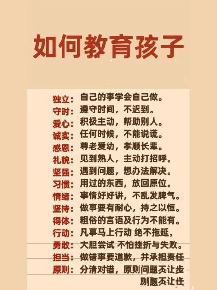 教育子女的方法是多种多样的 教育孩子的方式方法有哪些