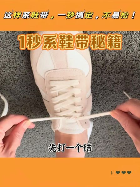 系鞋带的方法图解步骤 伸缩式拉扣鞋带怎么系