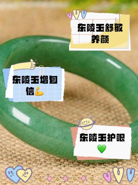 东陵玉和翡翠的区别图片大全 翡翠和东陵玉哪个好