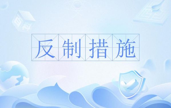 制止和遏制的区别 现象得到控制还是遏制