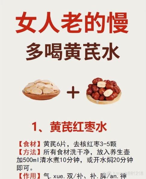 黄芪泡水的方法和作用 黄芪泡水可以长期喝吗