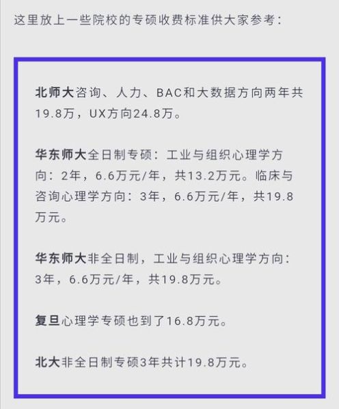 心理学专硕和学硕的区别及就业倾向分析 心理学研究生就业前景如何