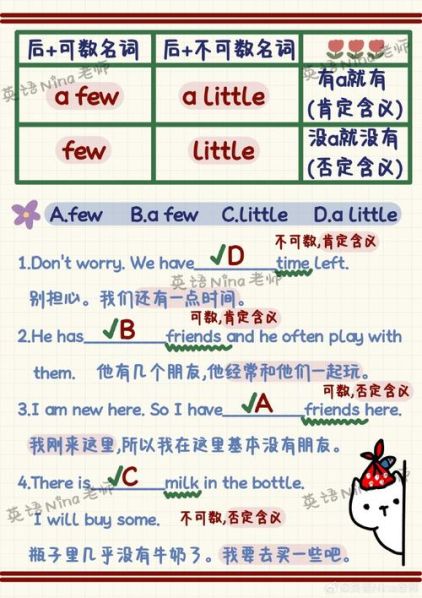 英语alittle和a few的区别 a little 和little