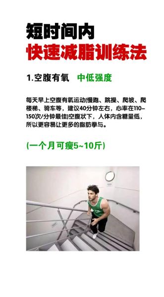 快速减肥的方法真实有效 什么方法能快速减肥