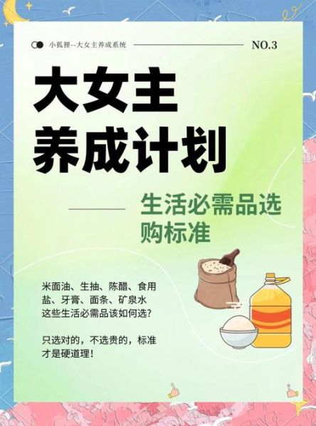 生活必须品和生活需要品的区别 低档品是生活必需品吗