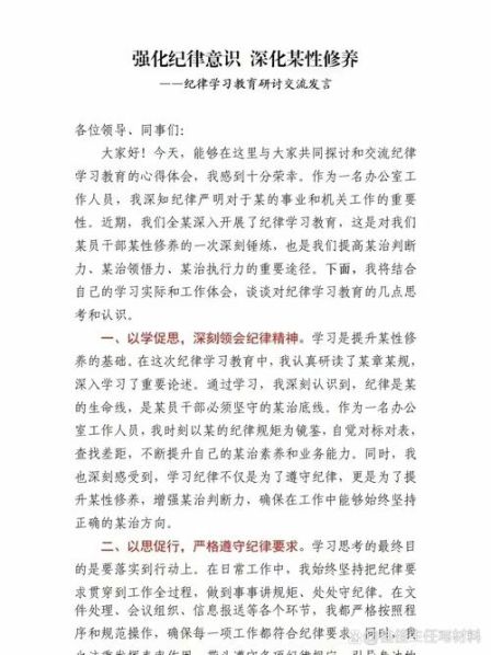 公文中及和和的区别举例说明 公文式标题举例