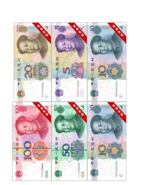 园圆元员原的区别 人民币的圆为什么不是元