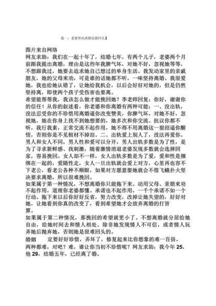 挽回出轨老婆的方法 妻子有外遇该怎么挽回