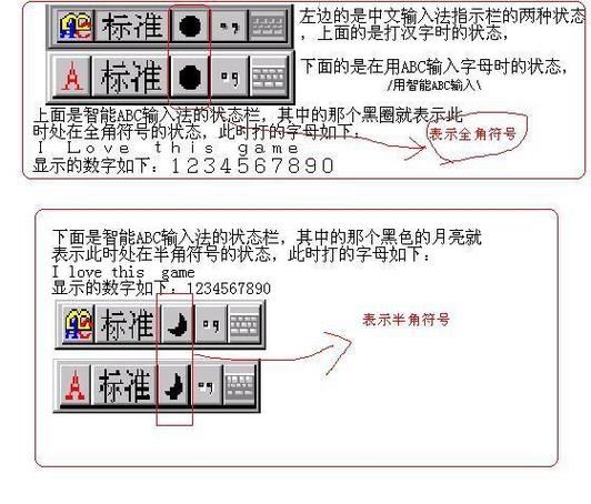 全角冒号和半角冒号的区别 怎么看是全角还是半角