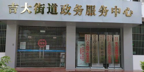 乡镇和街道办事处的区别 街道办大还是镇政府大
