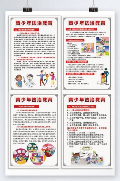法制教育与法治教育的区别在于 法制和法治有什么区别