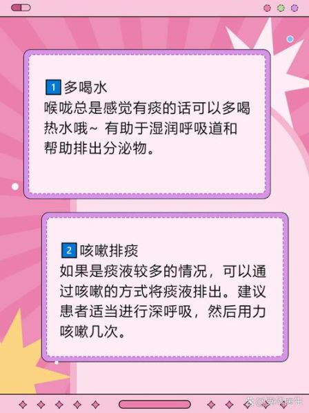 1分钟吐出痰的方法 嗓子哑了怎么吐痰