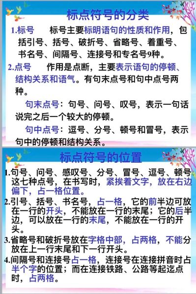 标点符号在引号内和引号外的区别 双引号句号在内还是在外