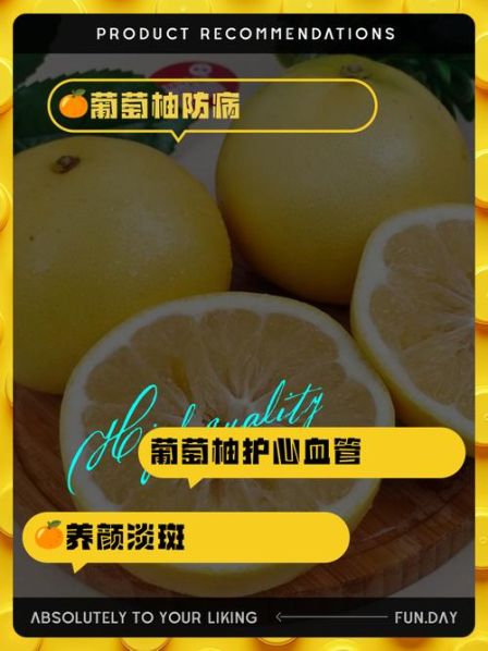 苹果柚和葡萄柚的区别 葡萄柚的6大神奇功效