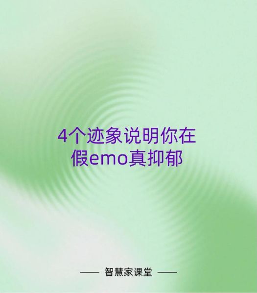 青少年假性抑郁和抑郁症的区别 抑郁症会说自己抑郁吗