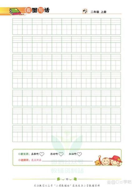 看图写话的方法与技巧四年级下册 四年级数学看图求度数
